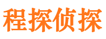 广饶侦探公司